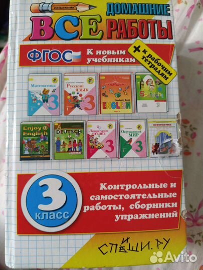 Контрольные работы с ответами для 3 класса