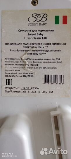 Стульчик для кормления