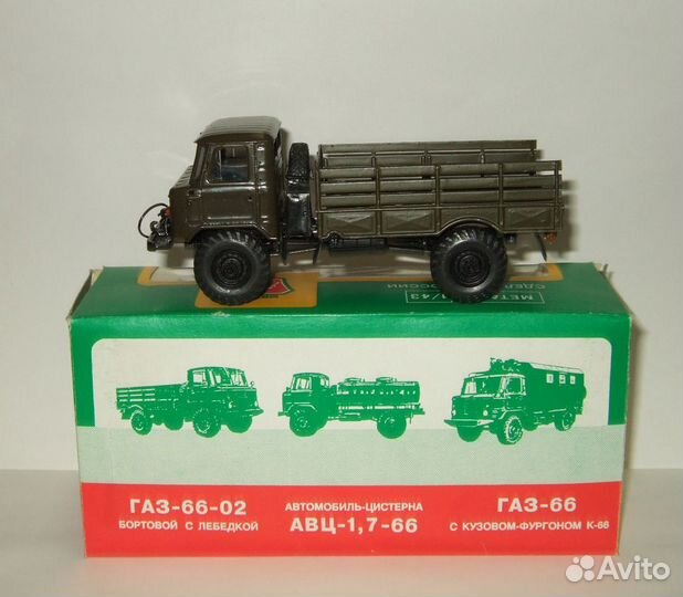 Газ 66 СССР Русская миниатюра самый Ранний 1:43