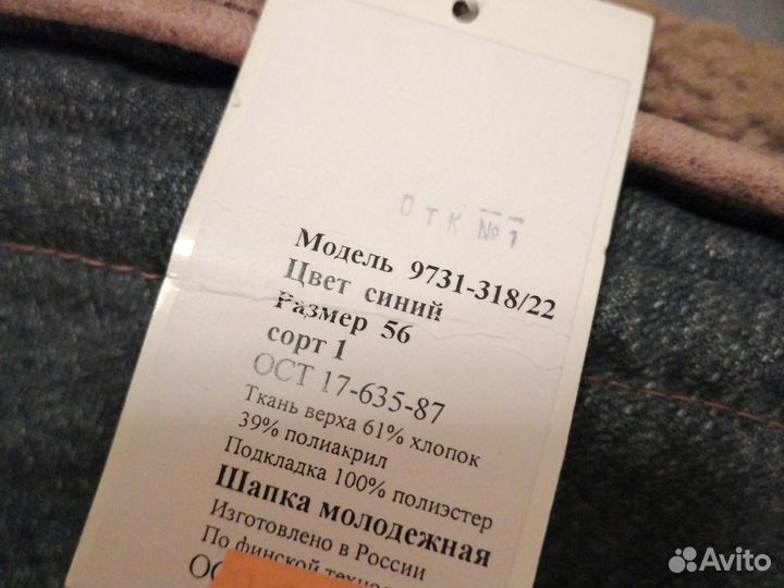 Мужская шапка, новая размер 56