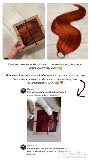 Съемные хвосты, шиньон