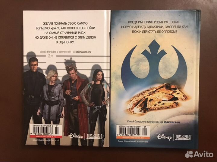 Звездные Войны Негодяи Честь Негодяев