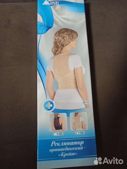 Корректор осанки для взрослых и подростков