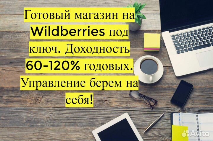 Инвестиции в прибыльный бизнес 80 годовых