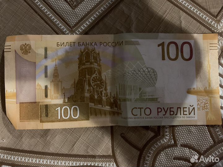 Банкнота 100