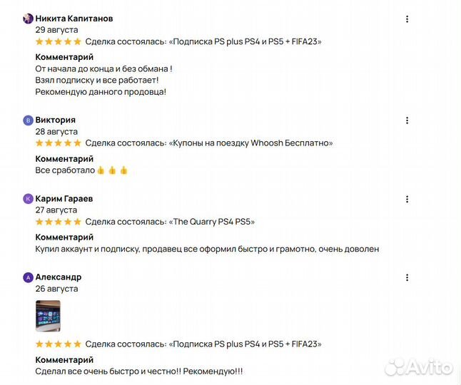 Подписка PS Plus Deluxe 1 мес Турция/ Игры PS4 PS5