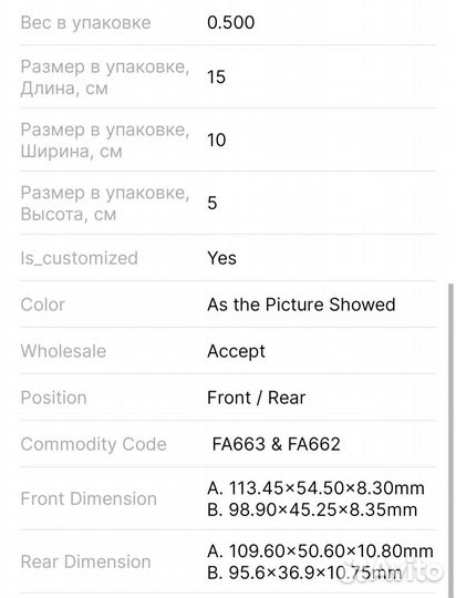 Тормозные колодки, для мотоцикла Ямаха