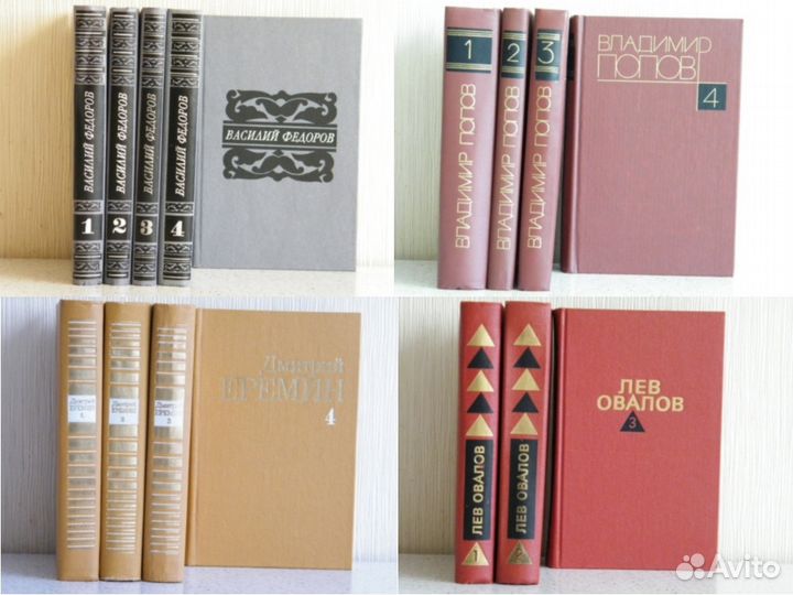 Собрания сочинений Книги бвл