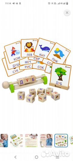 Интеллектуальная игра