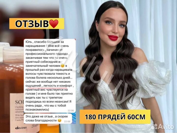 Наращивание волос Коррекция волос Детские волосы