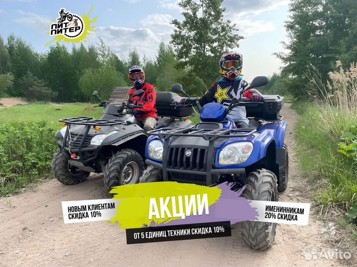 Аренда квадроциклов, питбайков, эндуро