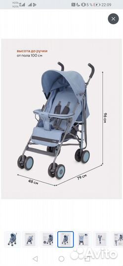 Коляска трость rant