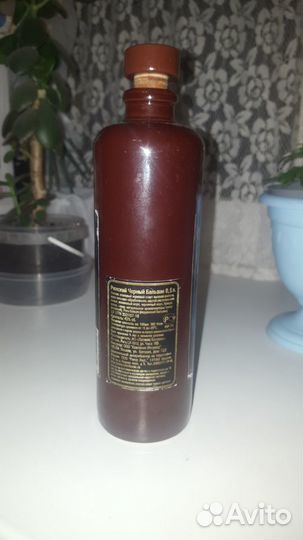 Бутылка керамическая из-под рижского бальзама