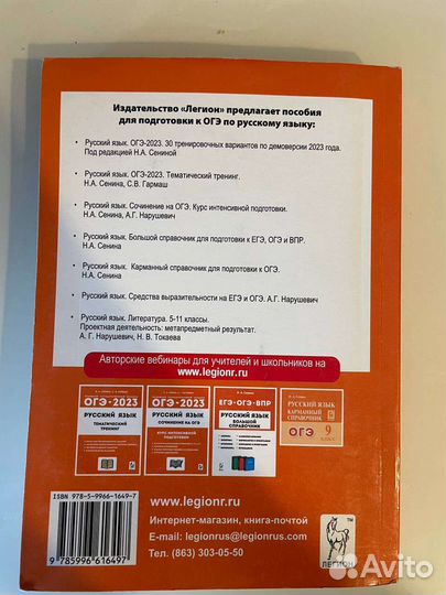 Огэ русский 2023