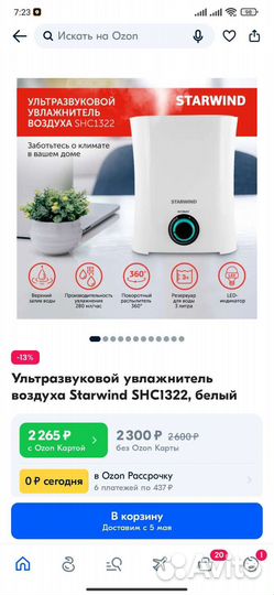 Новый увлажнитель воздуха с верхним доливом воды