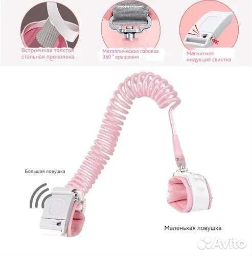 Вожжи Детский браслет безопасности 2.5м