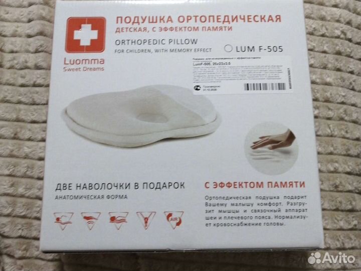 Подушка ортопедическая детская с эффектом памяти