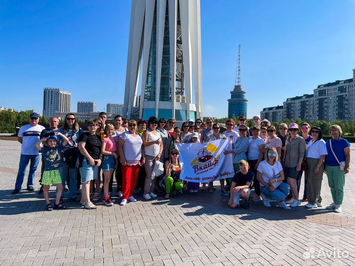 Тур в Астану все включено