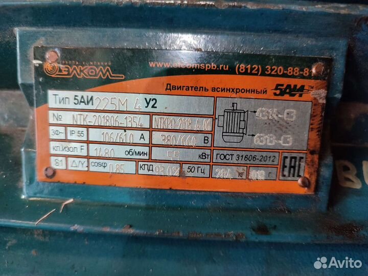 Электродвигатель 55кВт 1500об/мин