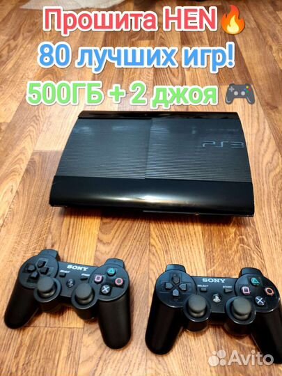 PS3 Super Slim 500гб прошита, 80 игр + 2 джоя