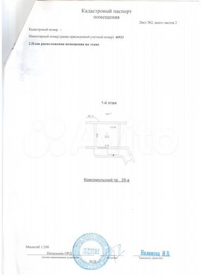 Торговая площадь, 30.2 м²