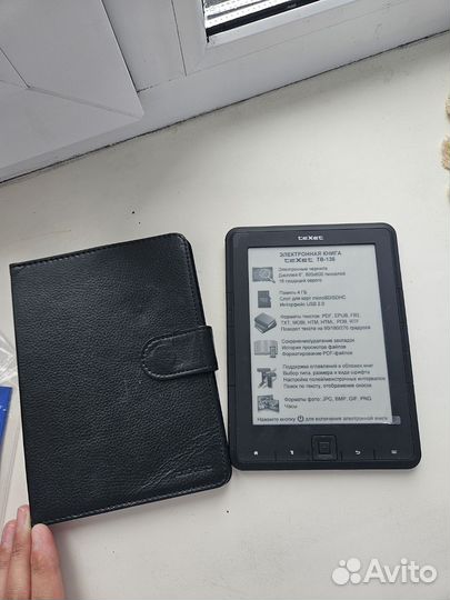 Электронная книга texet