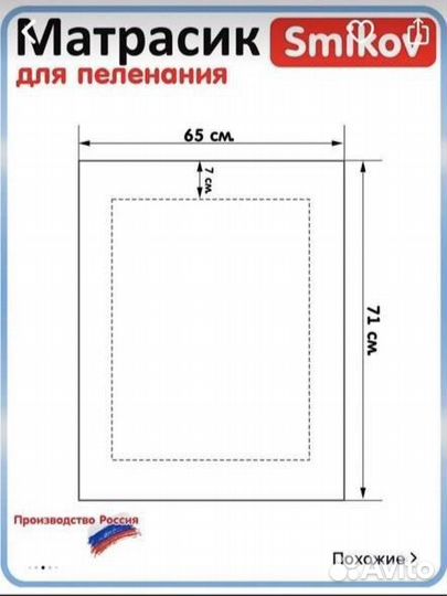 Пеленальная доска на комод универсальная