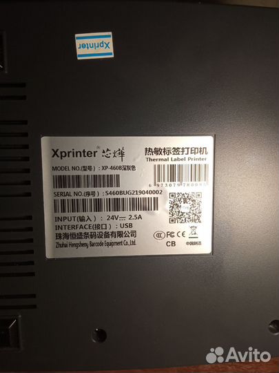 Термопринтер этикеток Xprinter XP-460B USB