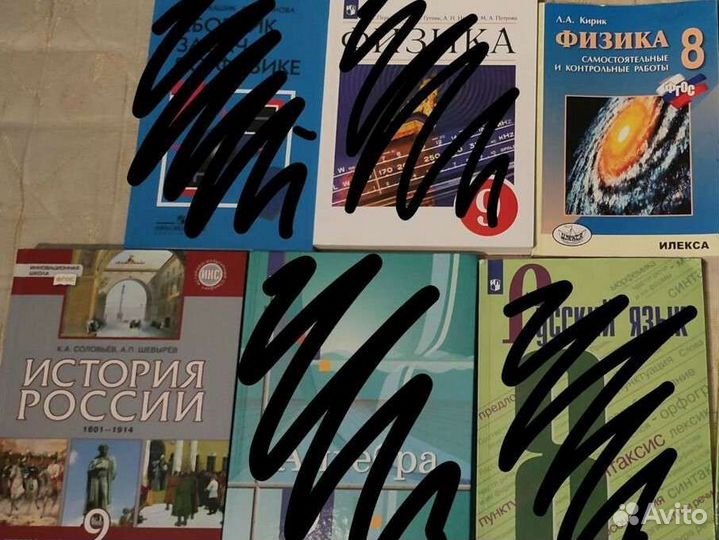 Учебники школьные