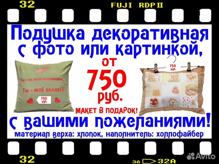 Подушка с фото, с пожеланиями