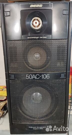 Колонки Вега 50ас-106