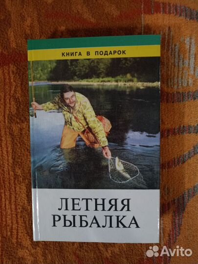 Летняя рыбалка