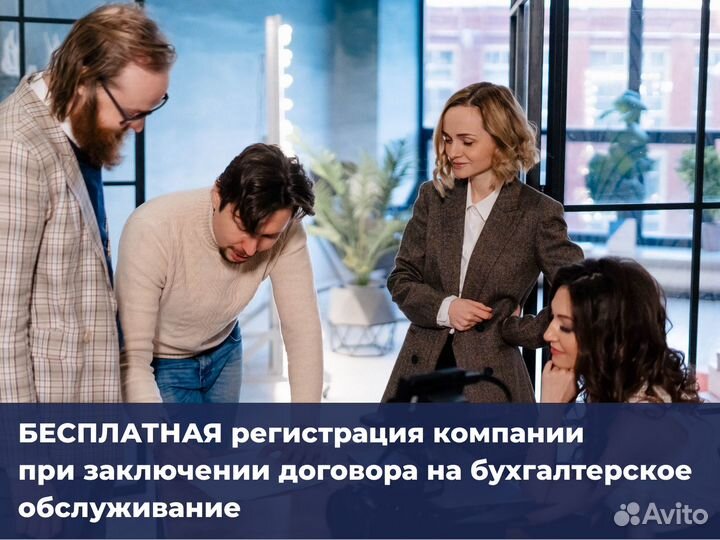 Бухгалтерские услуги. Бухгалтер