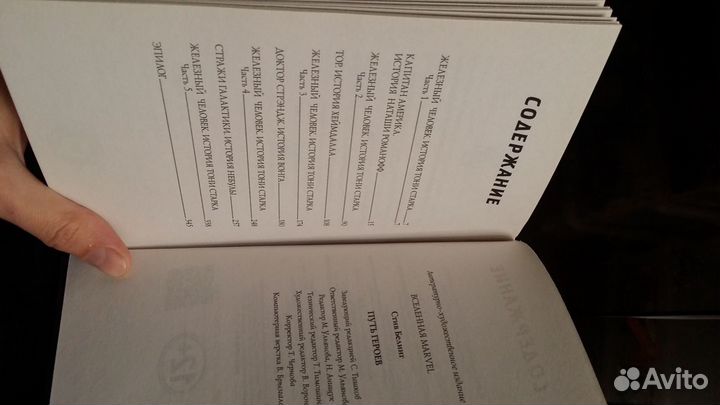 Мстители Marvel Война Бесконечности