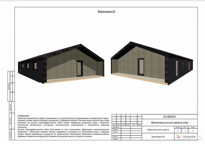 Проект дома Дубльдом 100м2 барнхаус