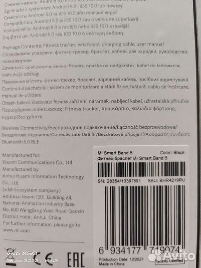 Браслет Xiaomi Mi Smart Band 5