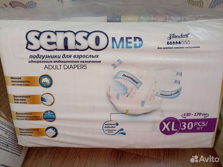 Памперсы для взрослых