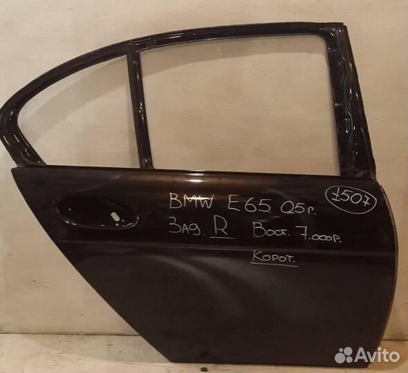 Дверь задняя правая BMW 7 - E65 05-08г 1507