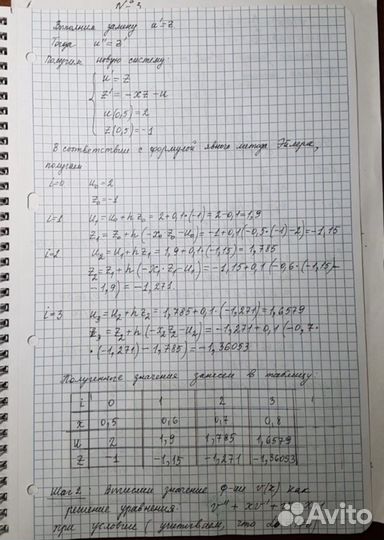 Решение задач по высшей математике,физике,статисти