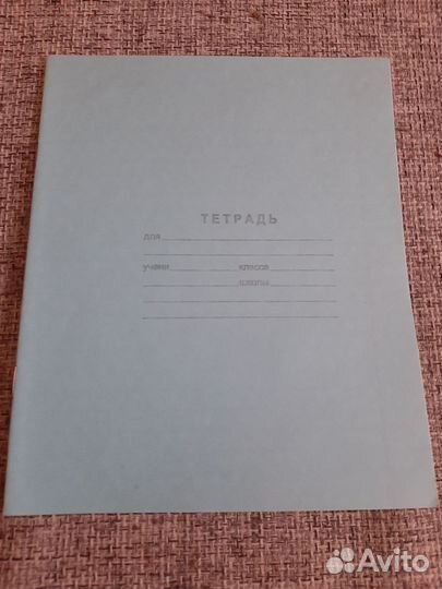 Тетради
