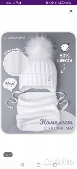 Зимняя шапка для девочки