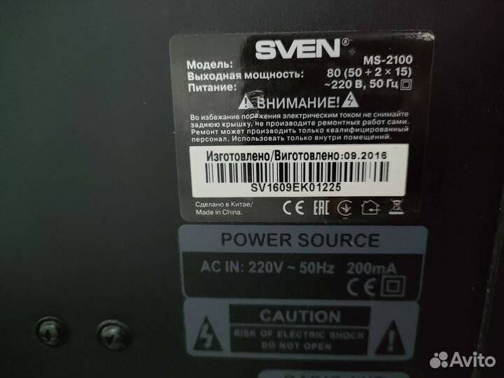 Акустическая система sven MS-2100