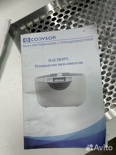 Ультразвуковая ванна Codyson cd 4810