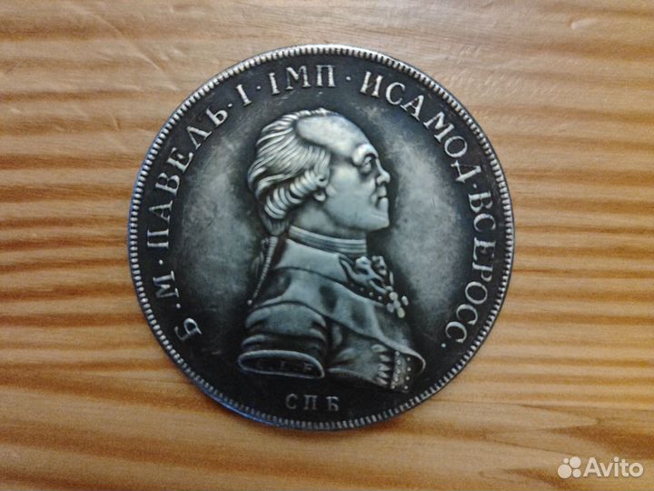 Монета 1796 года