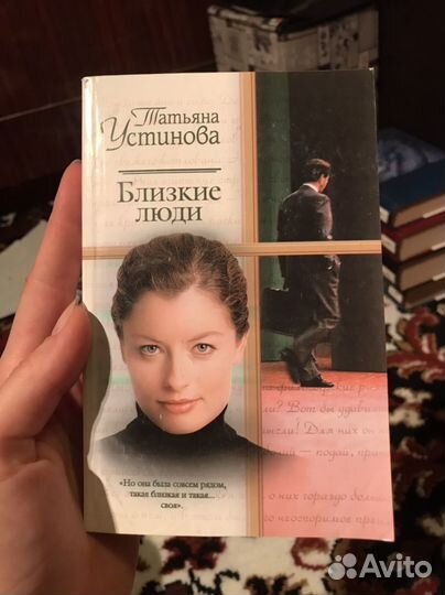 Книга Татьяна Устинова 