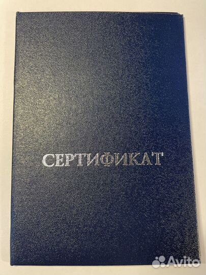 Обложка для сертификата