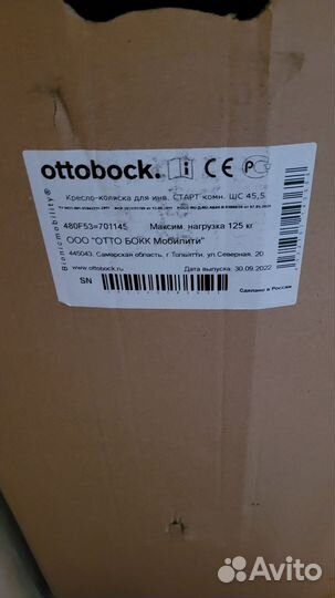 Инвалидная кресло коляска