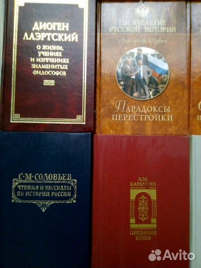Книги по истории