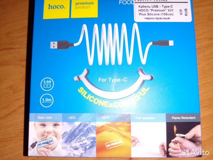 Силиконовый кабель USB