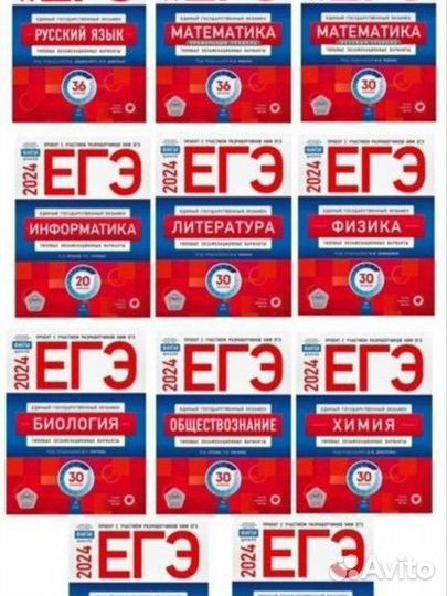 Сборник ЕГЭ 2024